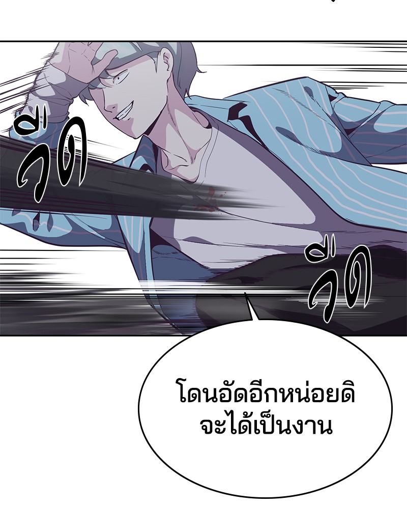 The Boy of Death