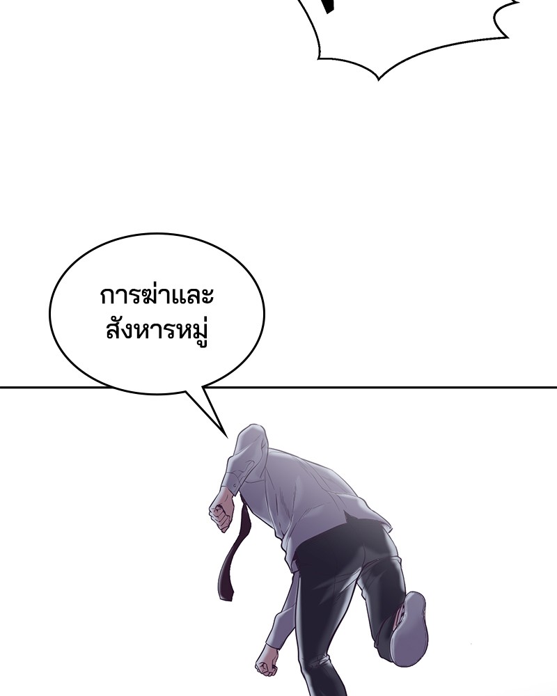 The Boy of Death