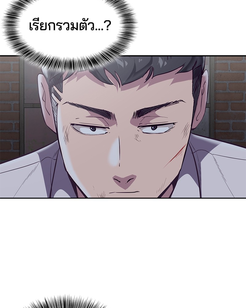 The Boy of Death