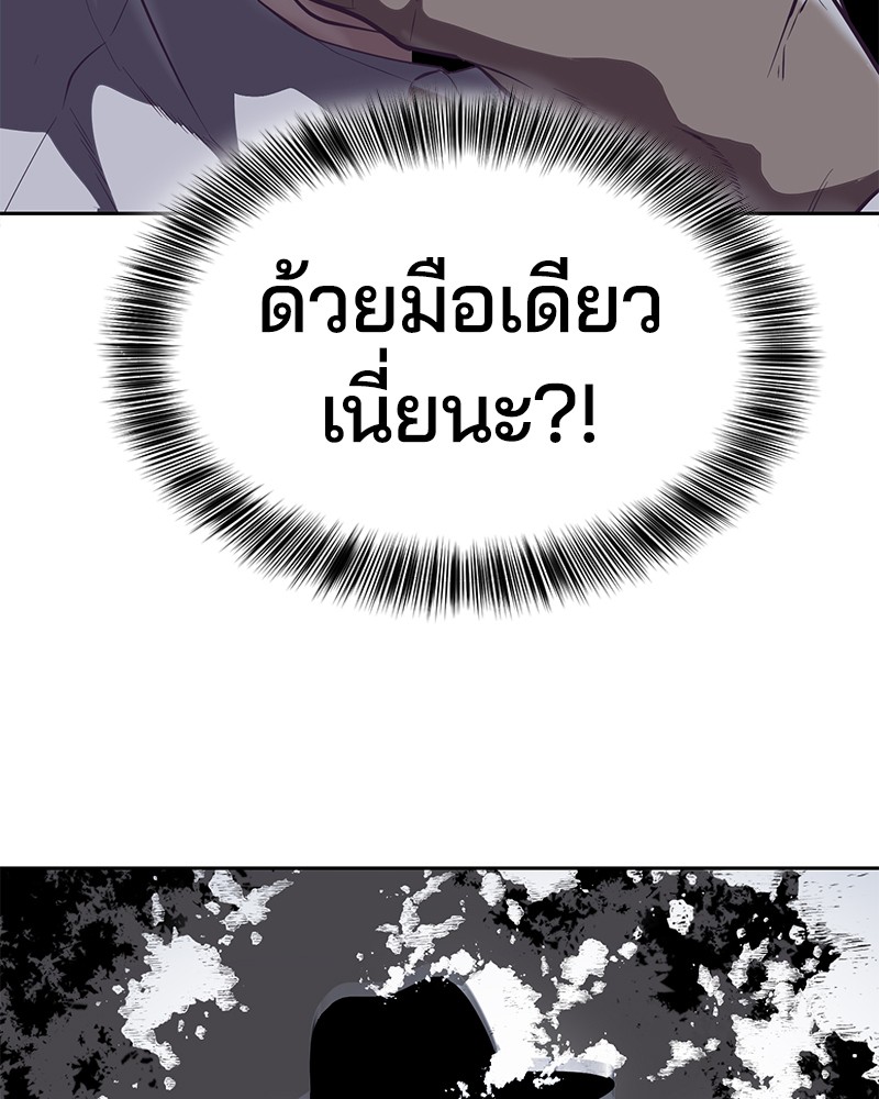 The Boy of Death