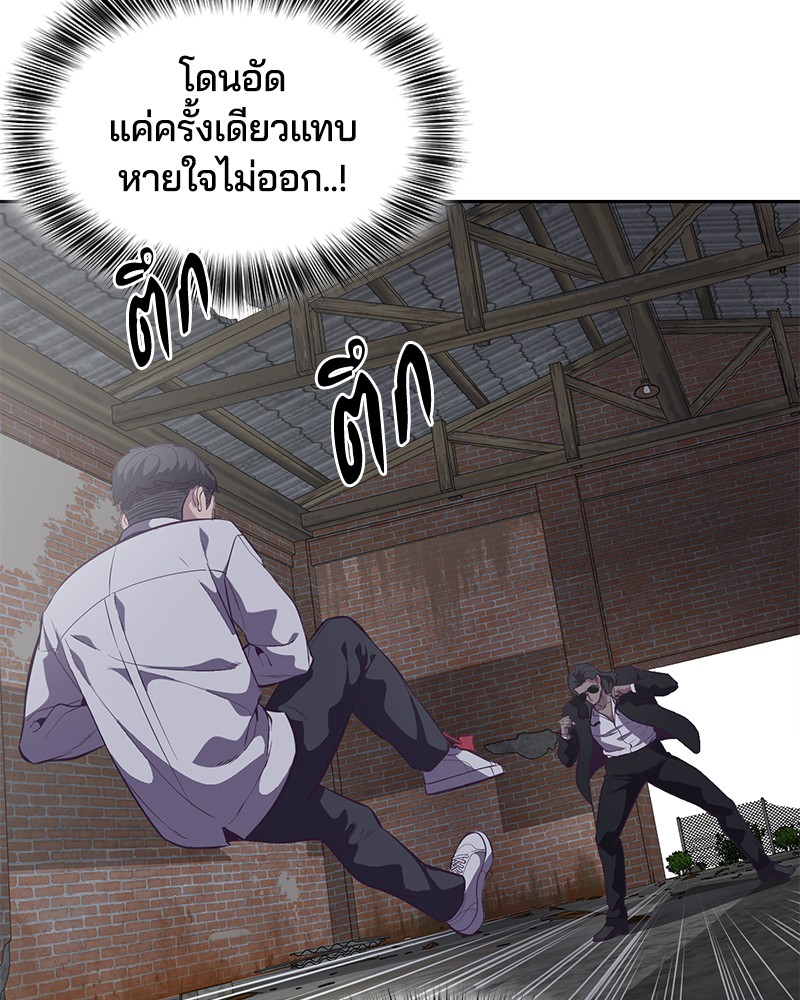 The Boy of Death