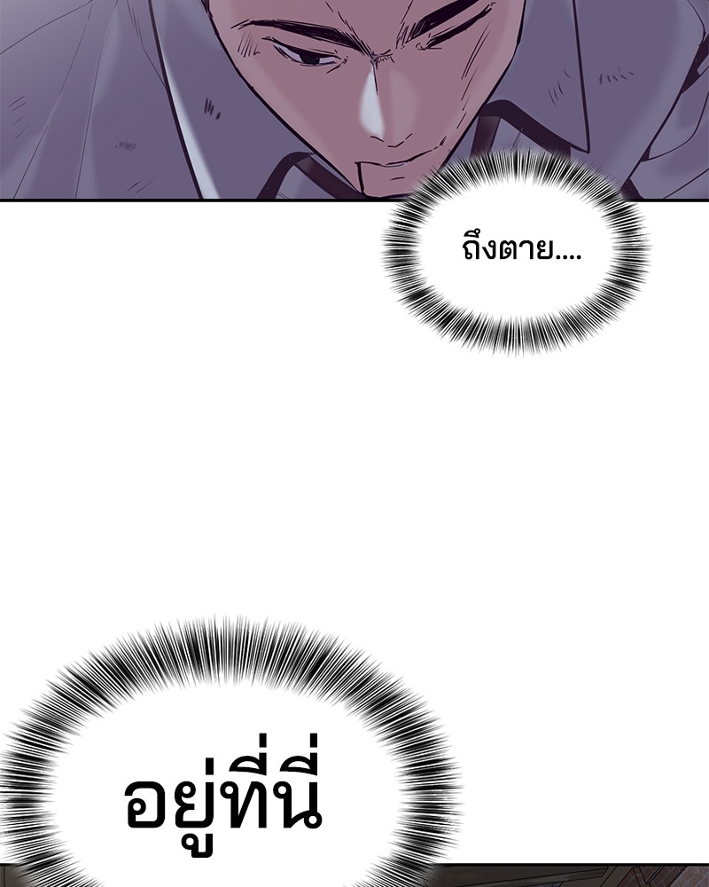 The Boy of Death