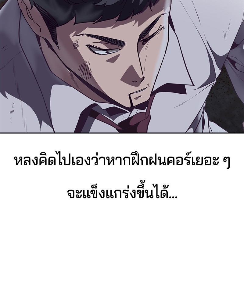 The Boy of Death