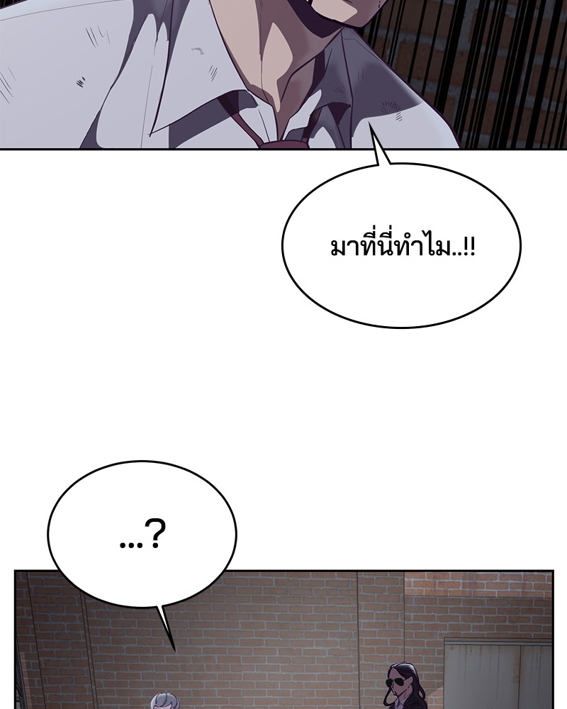The Boy of Death