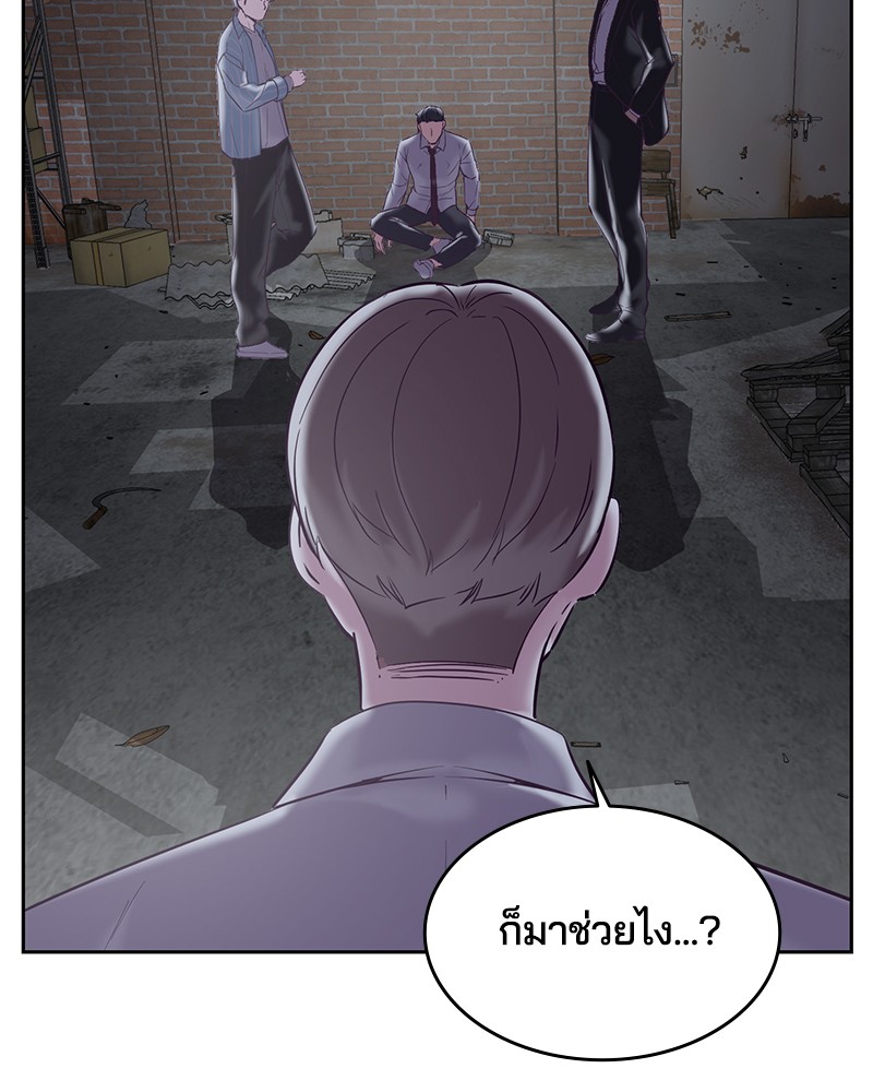 The Boy of Death