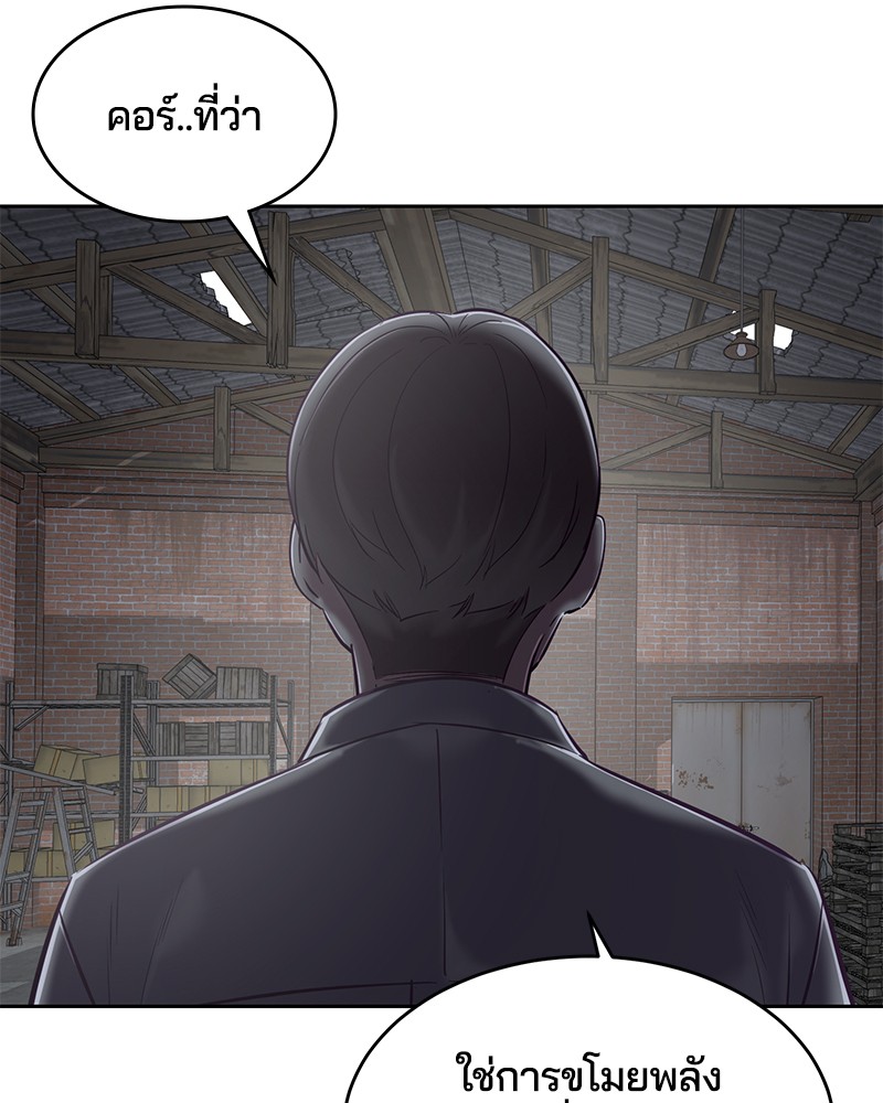 The Boy of Death