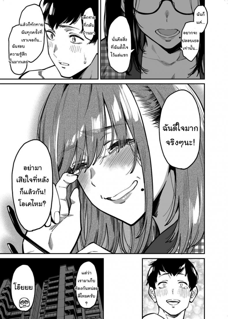 โดจิน