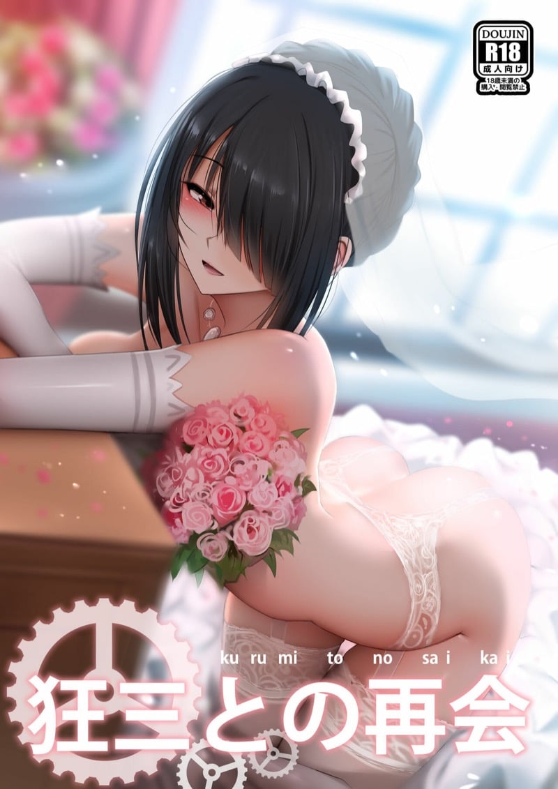 โดจิน