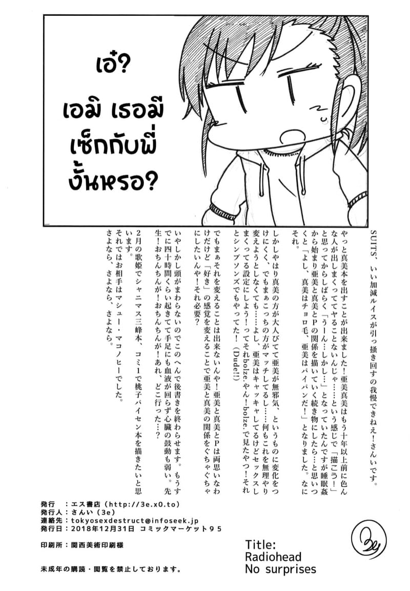 โดจิน