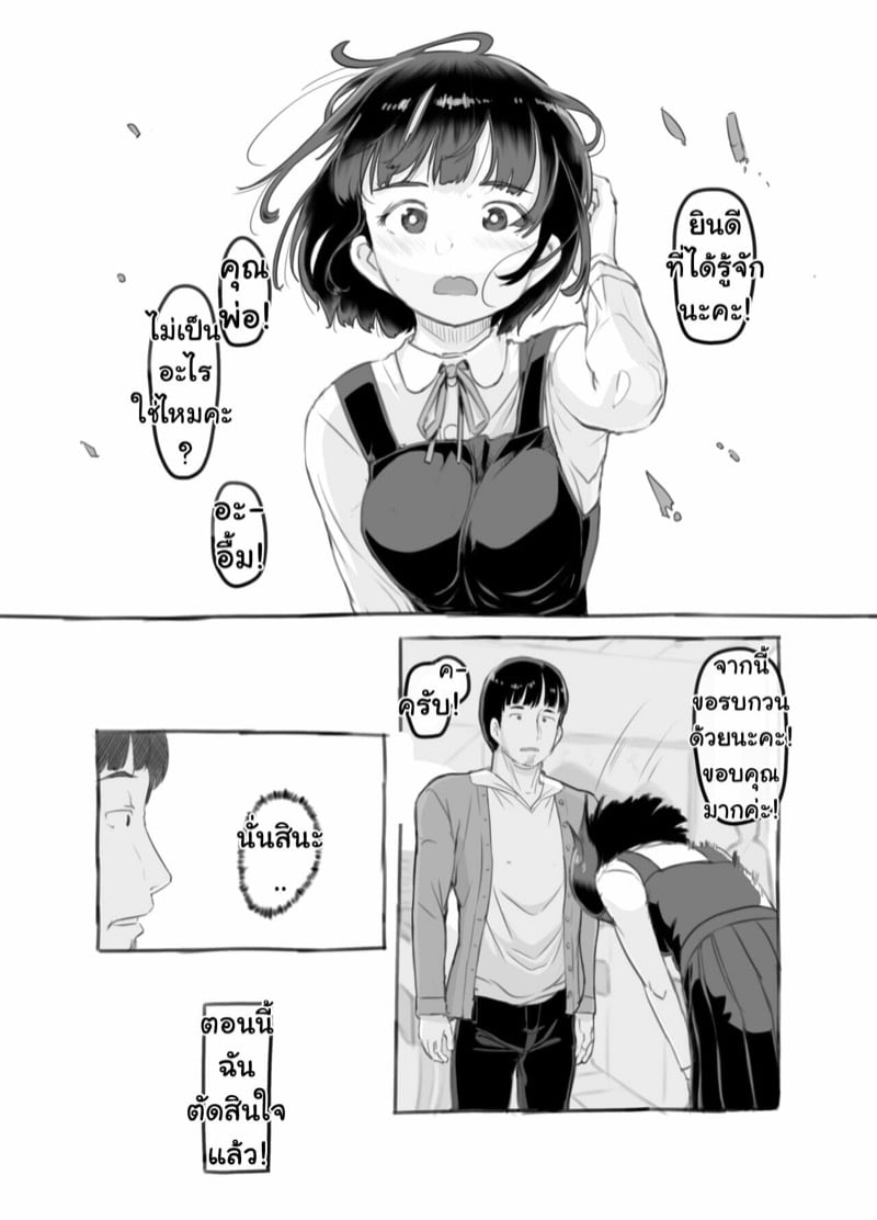 โดจิน