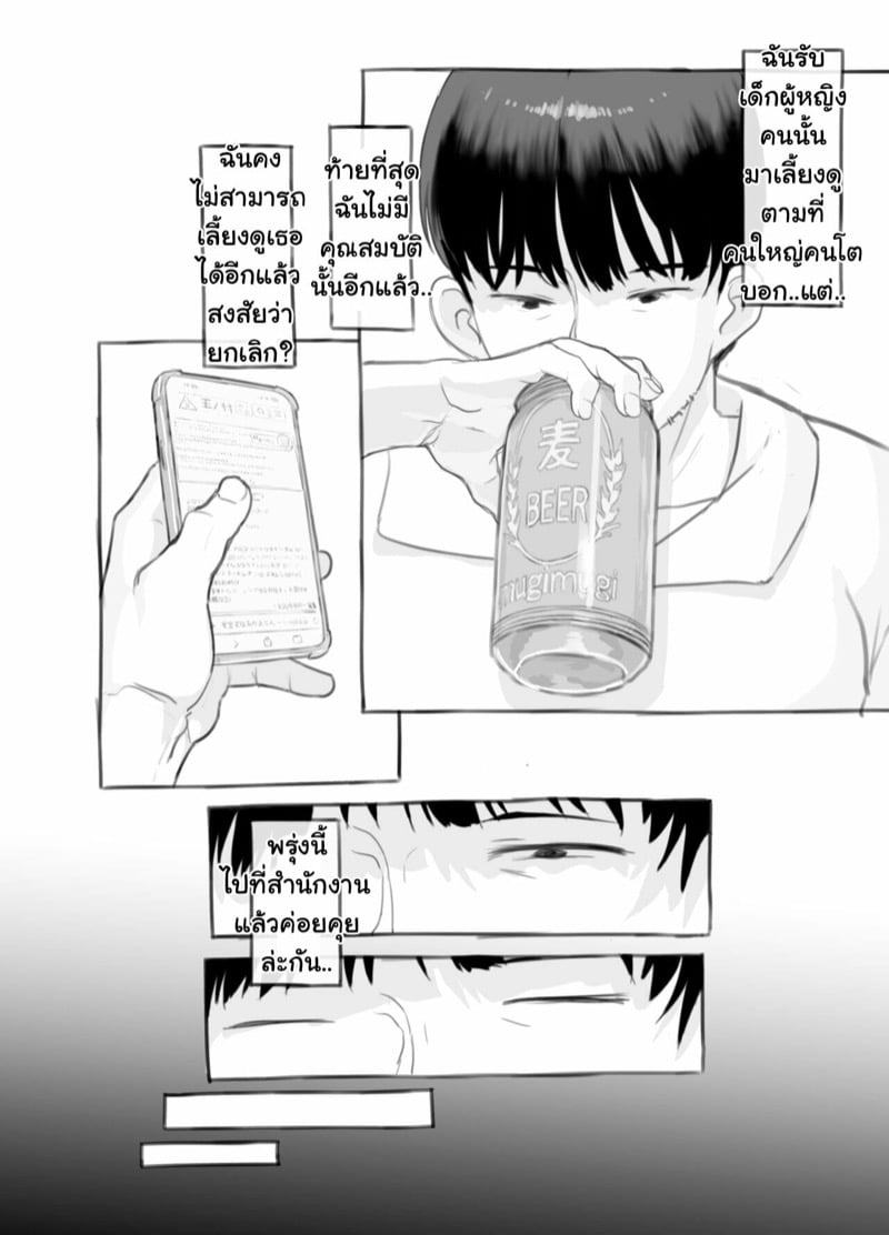 โดจิน