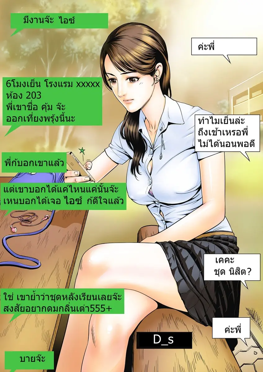โดจิน