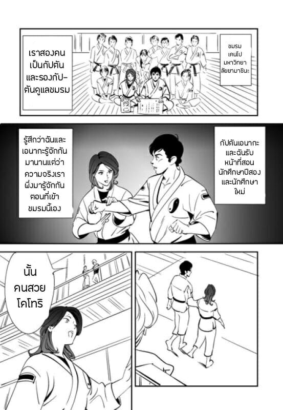 โดจิน