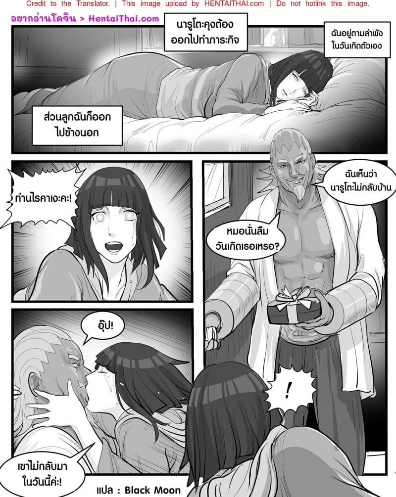 โดจิน