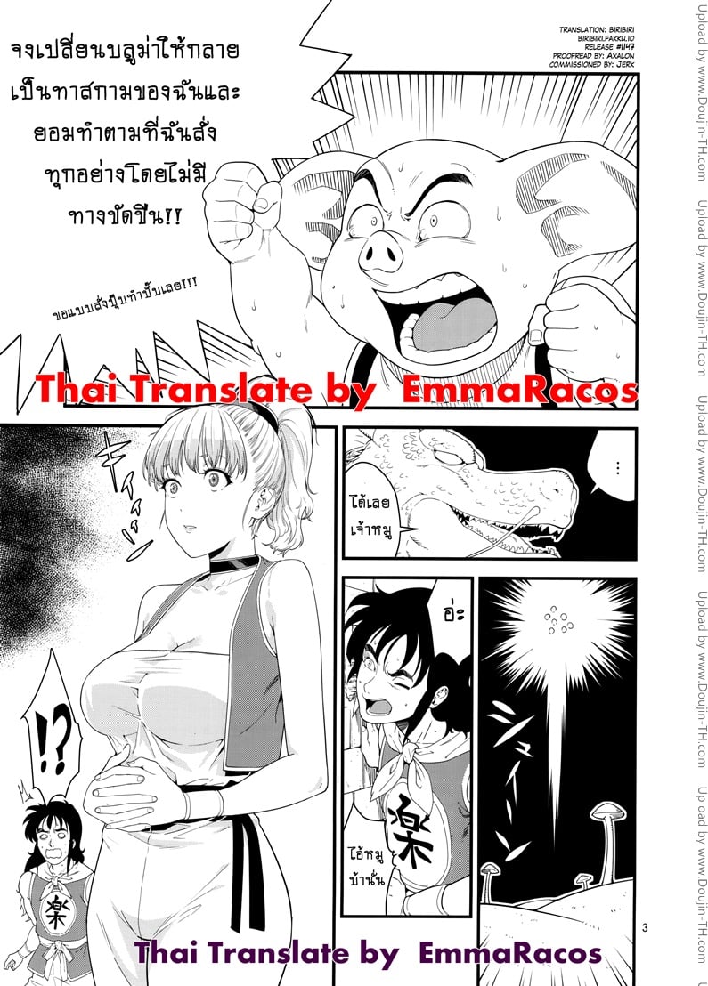 โดจิน