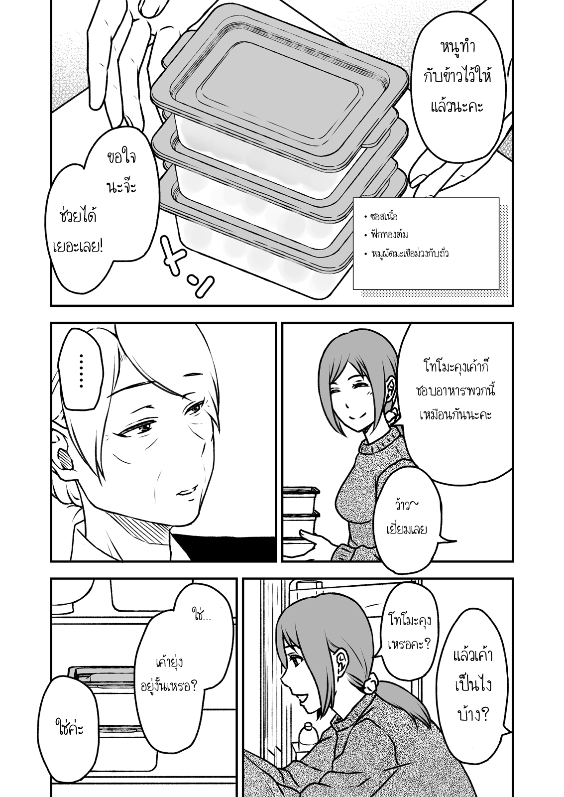โดจิน