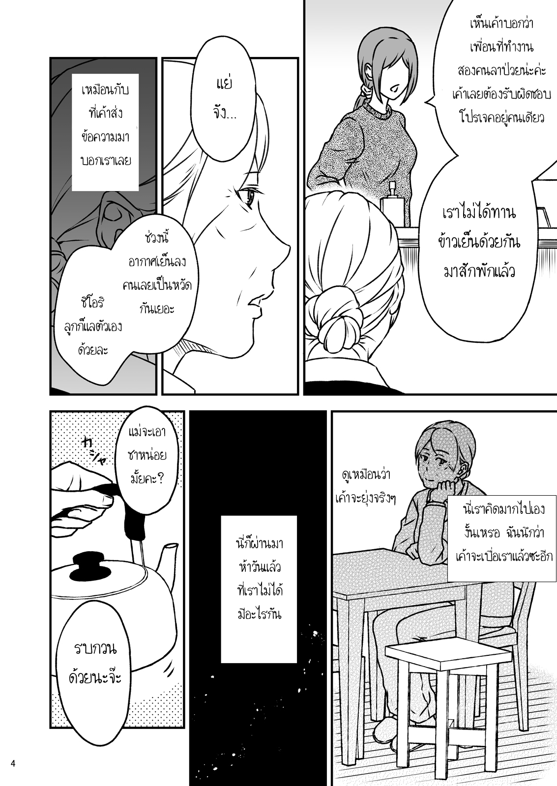 โดจิน