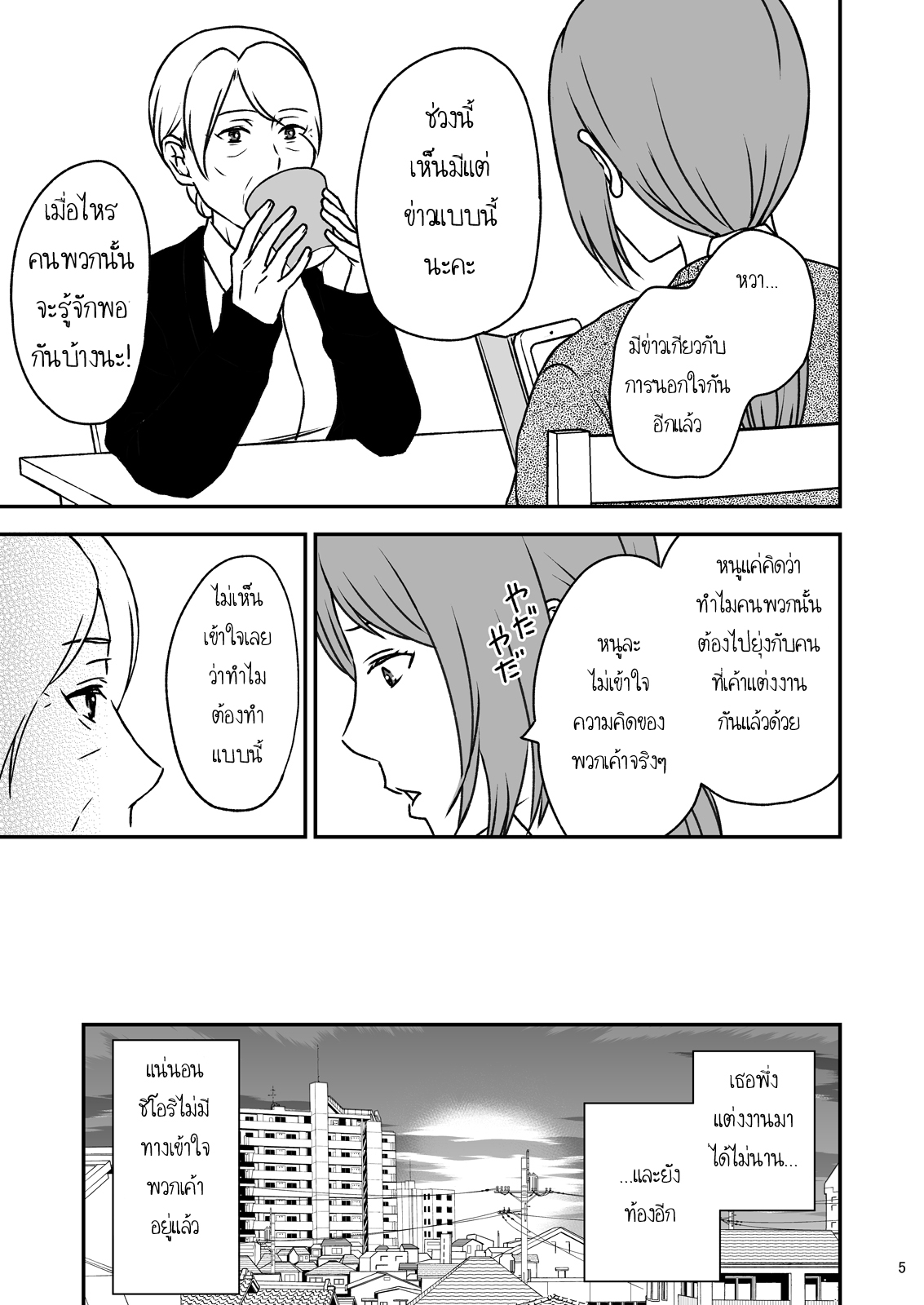 โดจิน