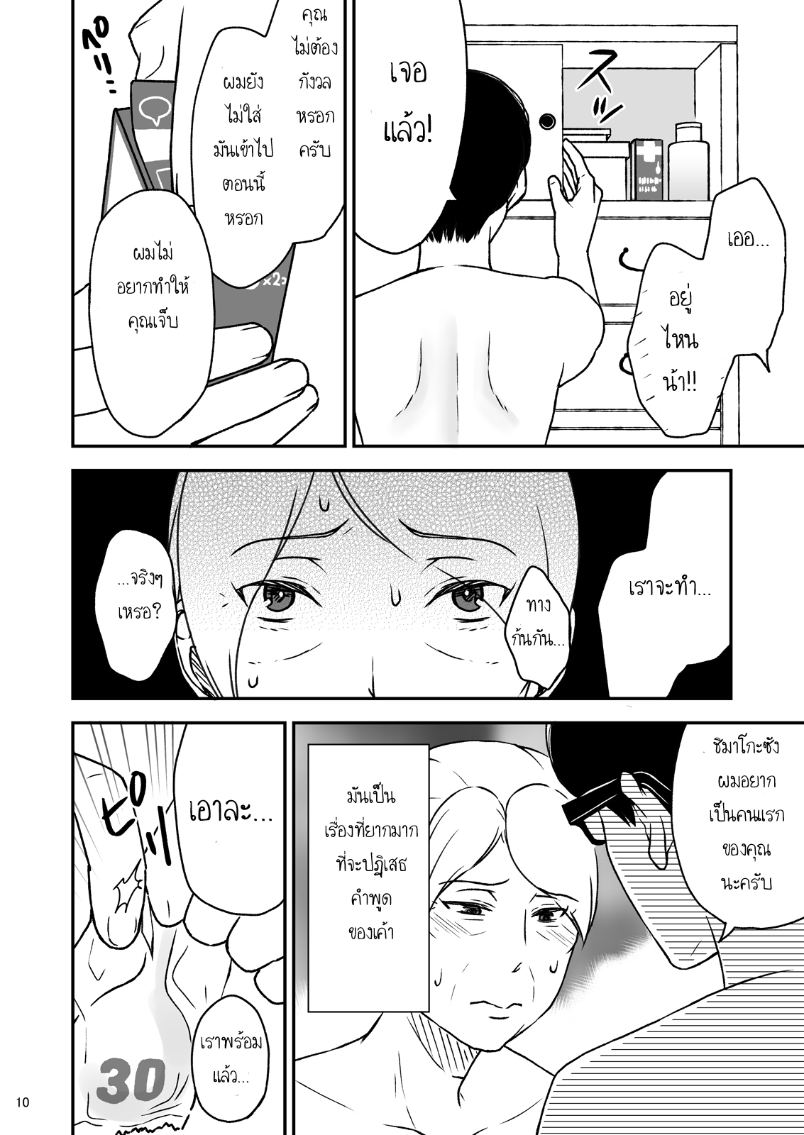 โดจิน