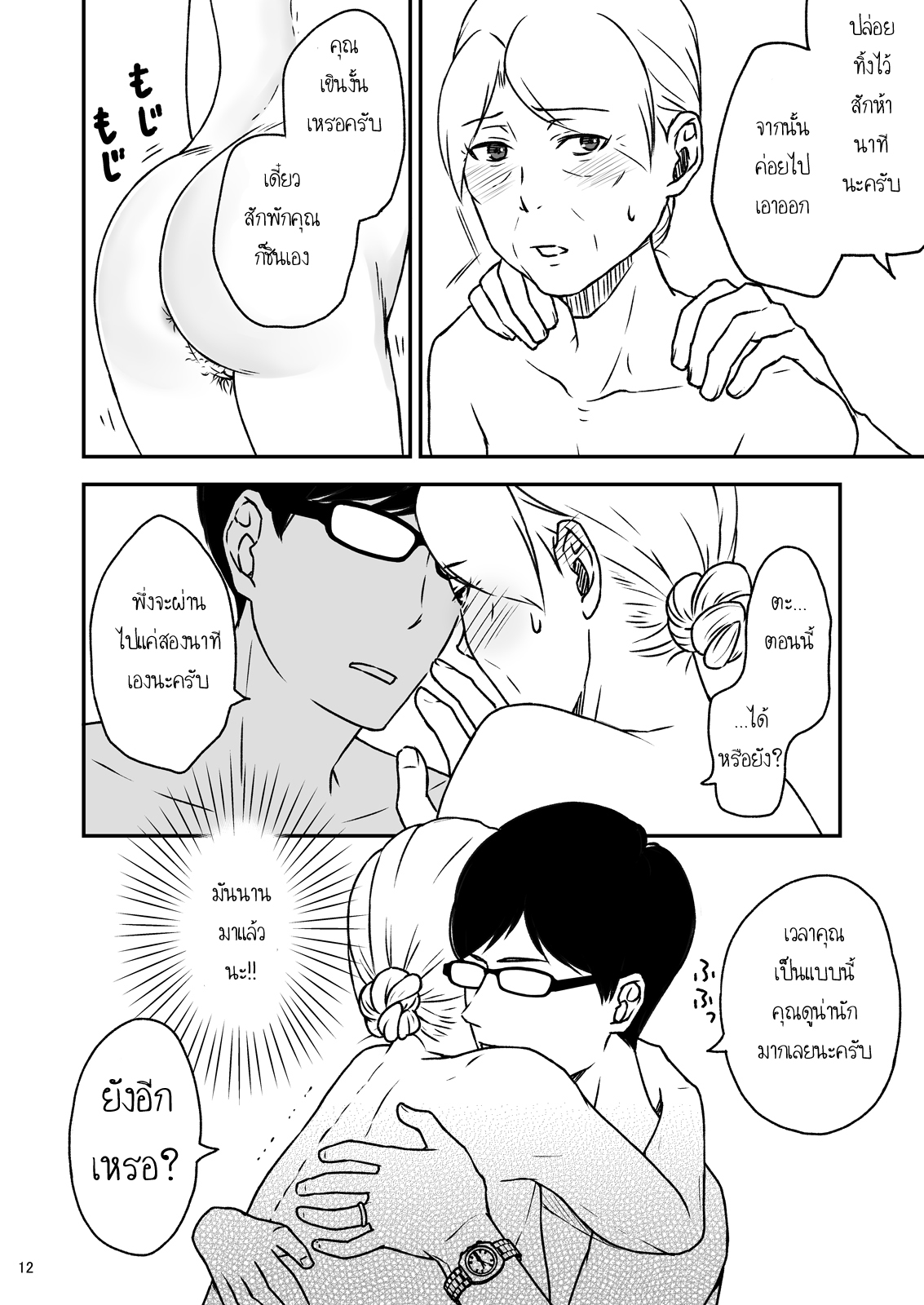 โดจิน