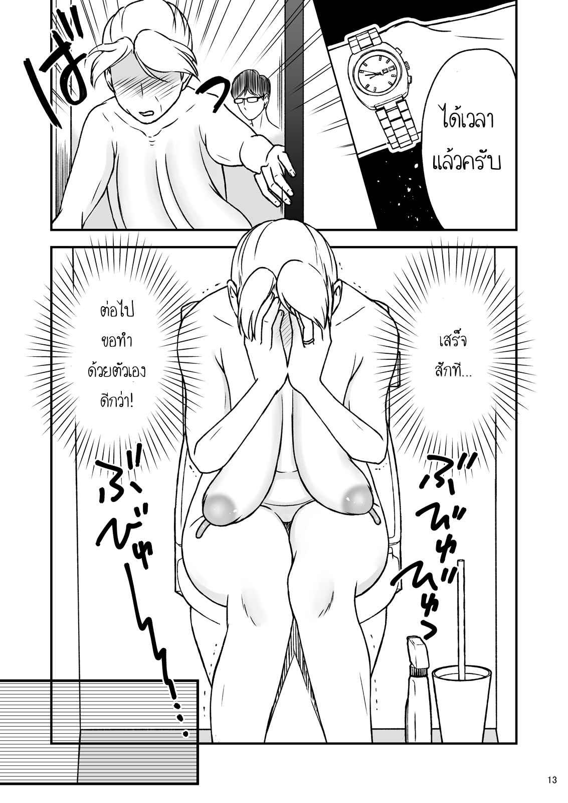 โดจิน
