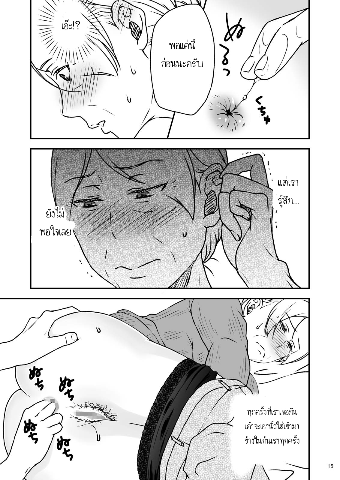 โดจิน