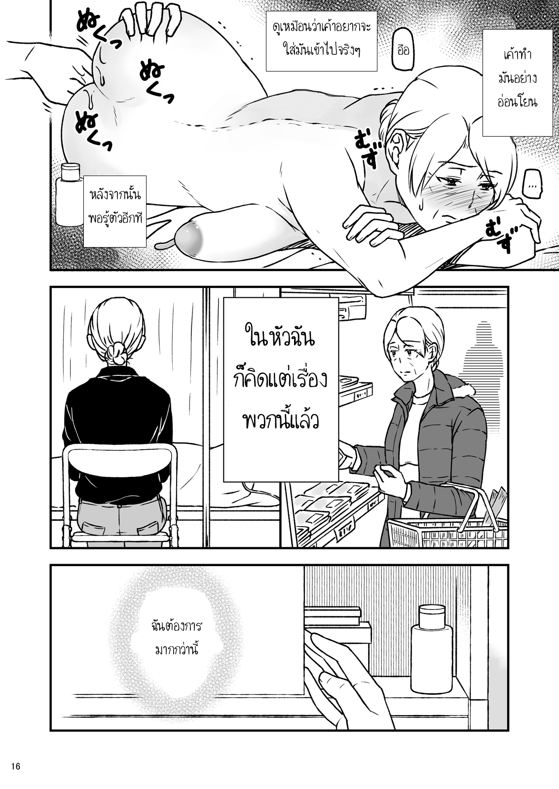 โดจิน