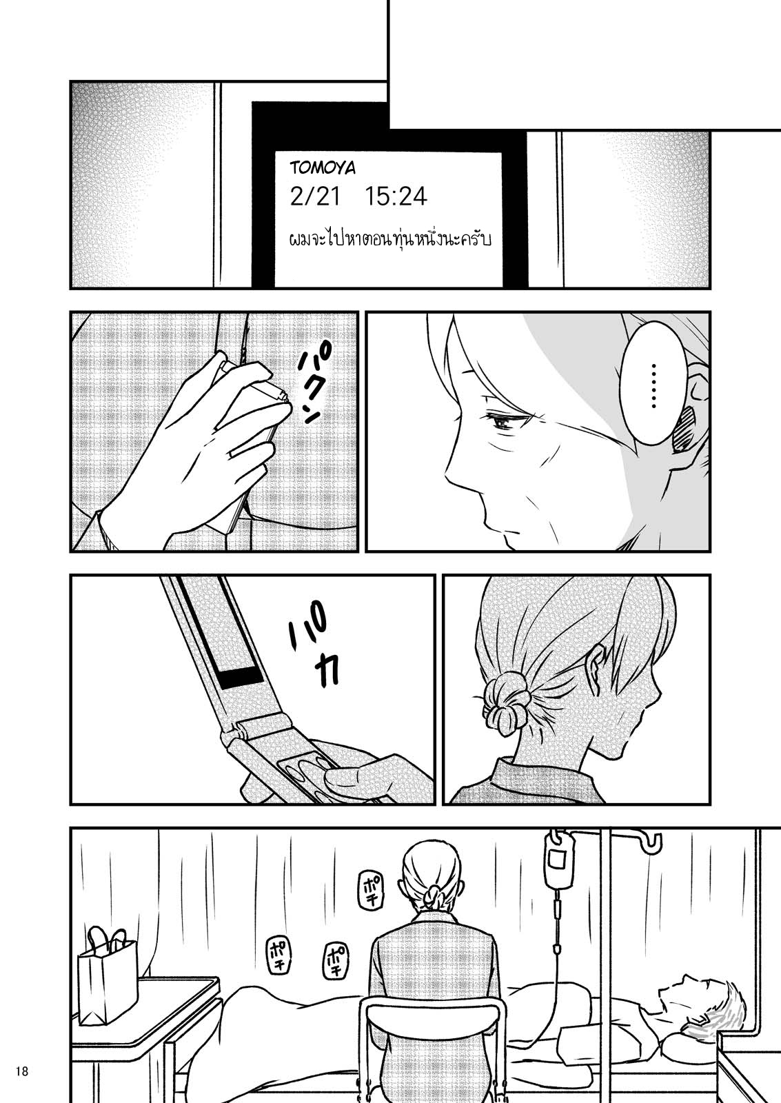 โดจิน