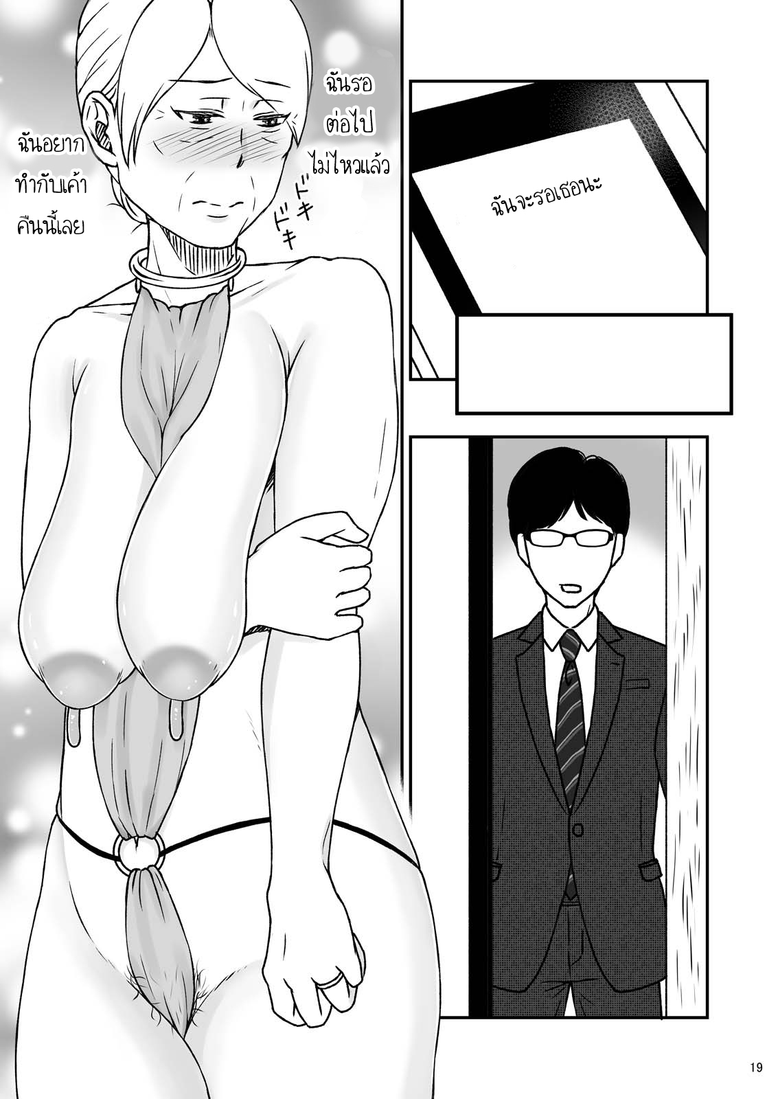 โดจิน