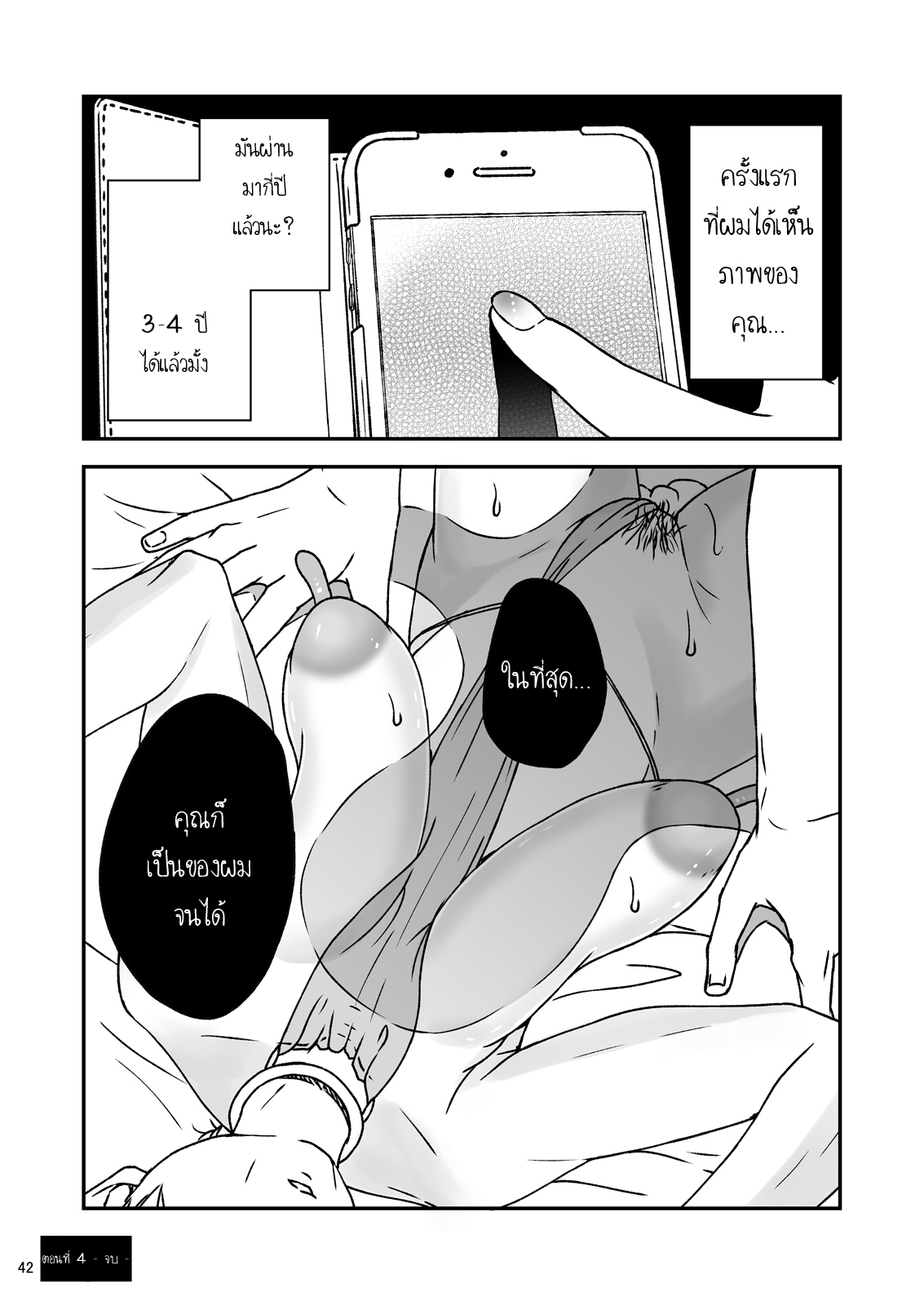 โดจิน
