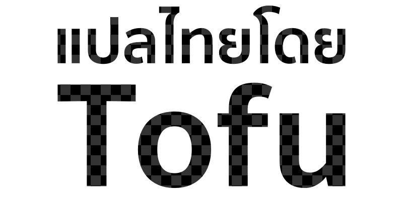 โดจิน