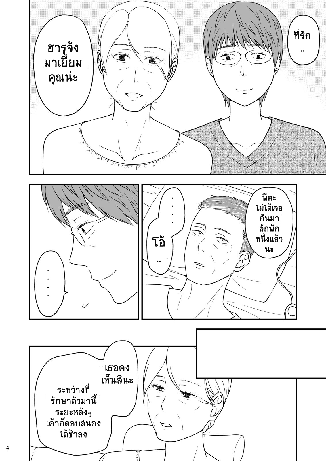 โดจิน