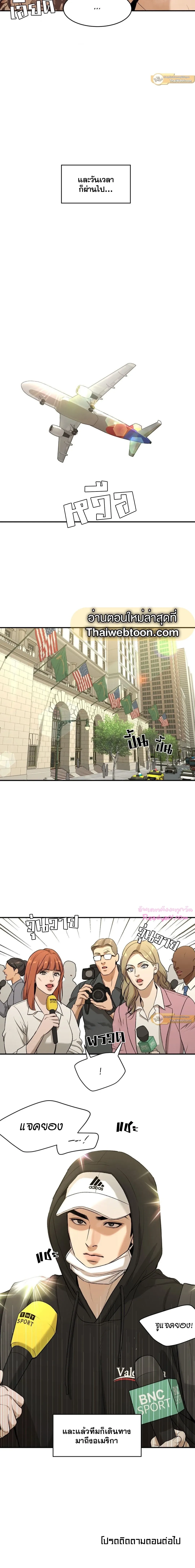 manga 168 4 3 2025 v1 01292