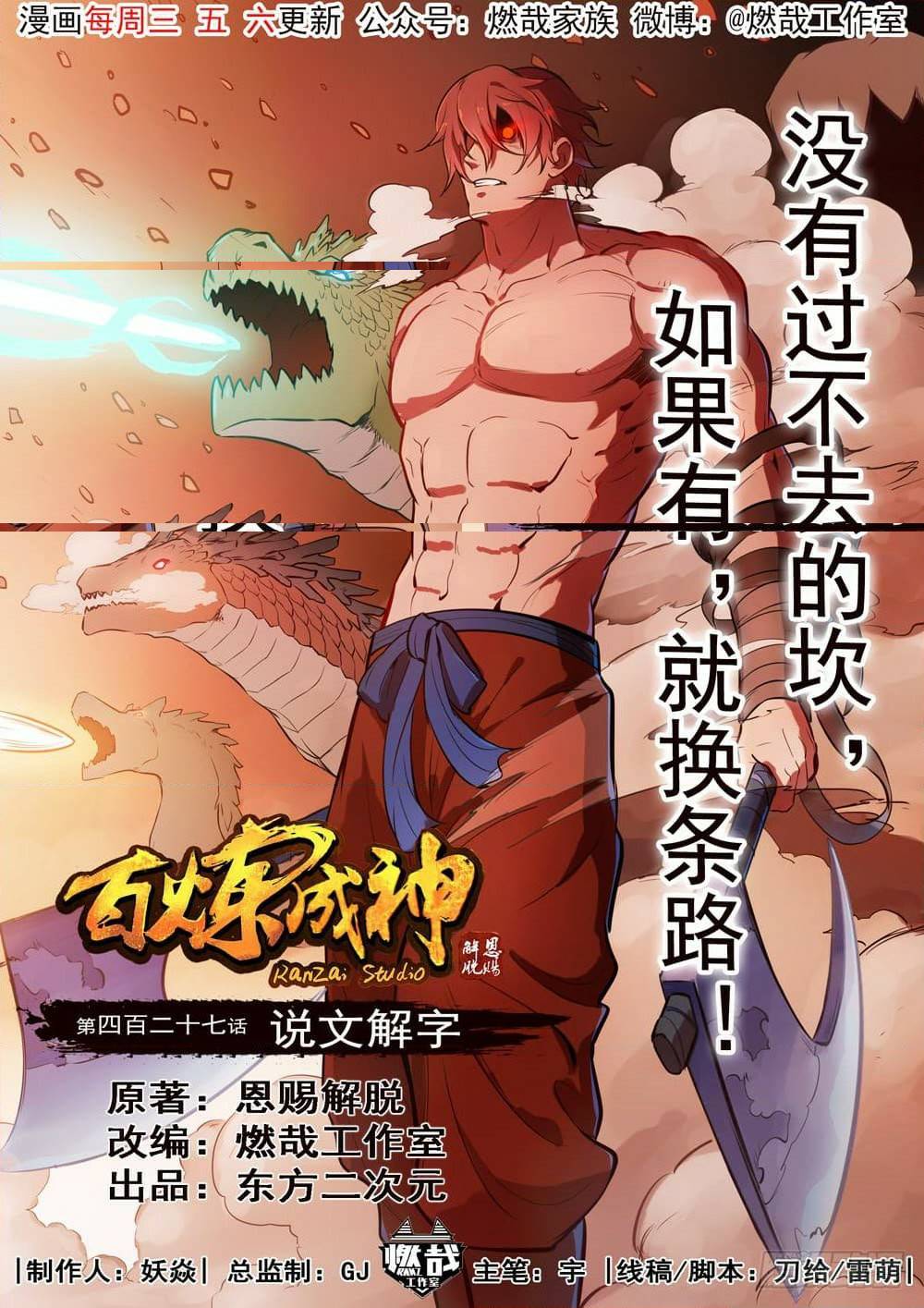 manga168