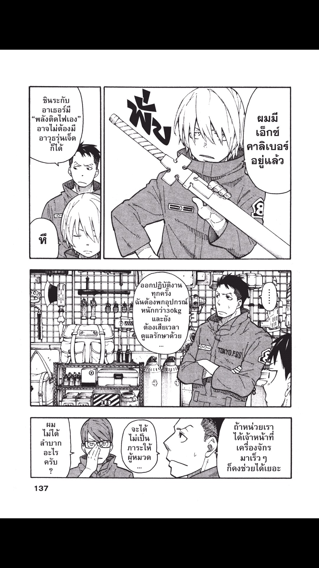manga168