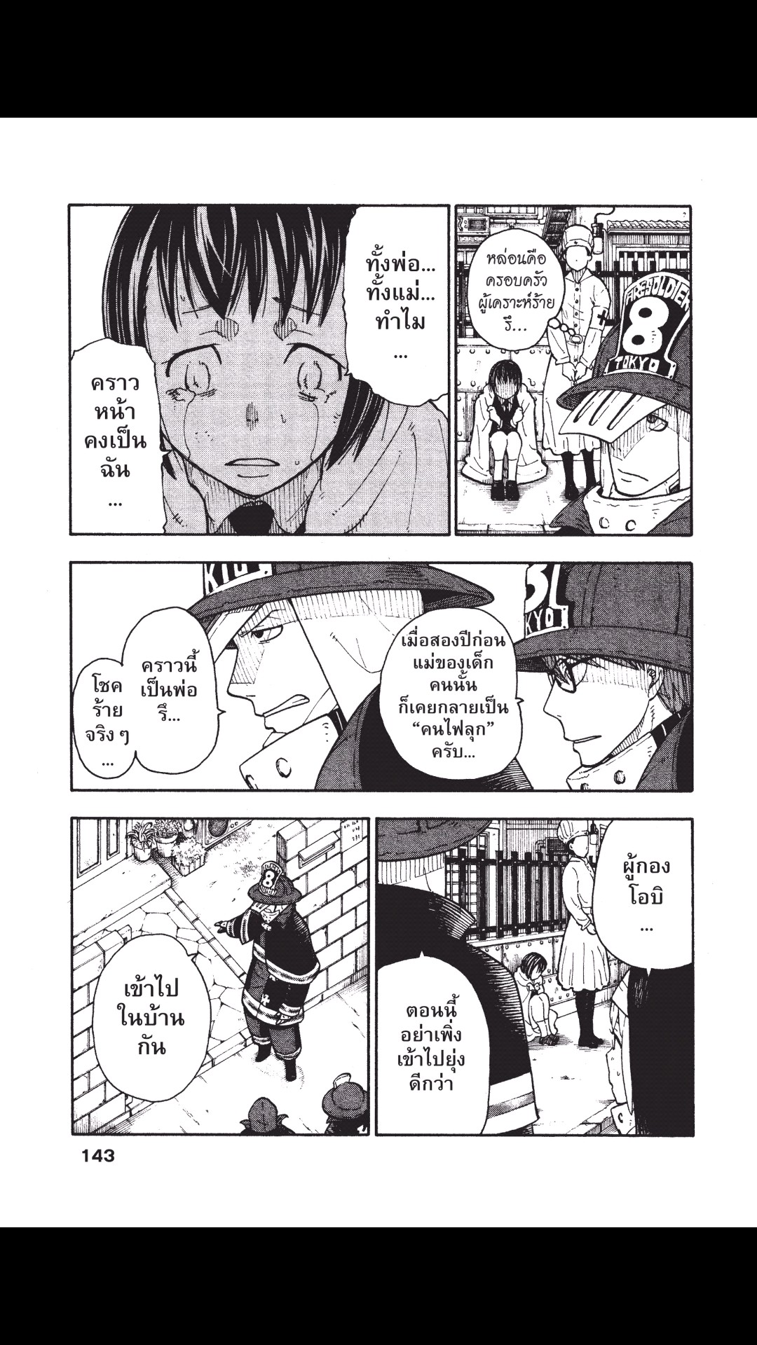 manga168