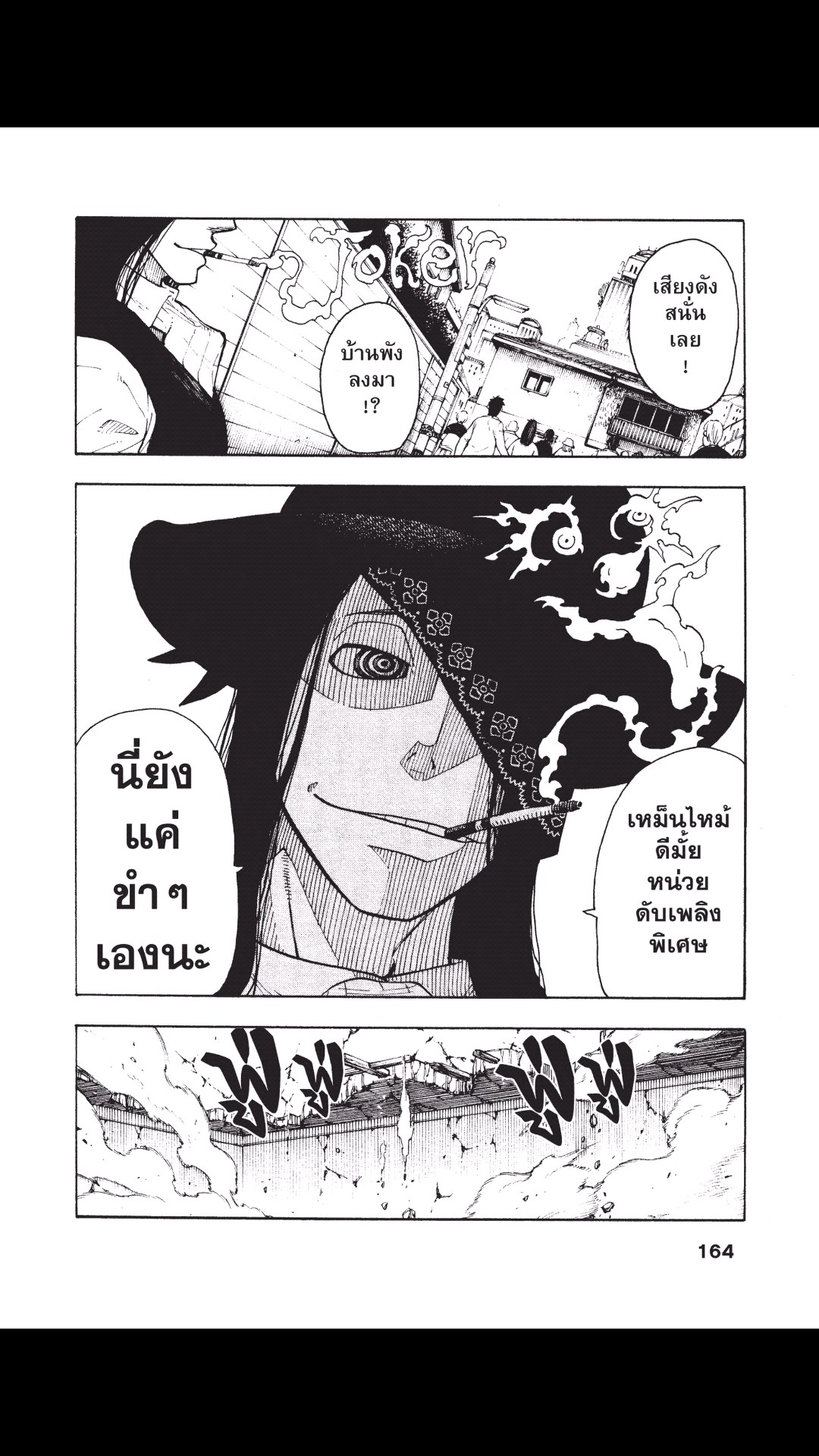 manga168