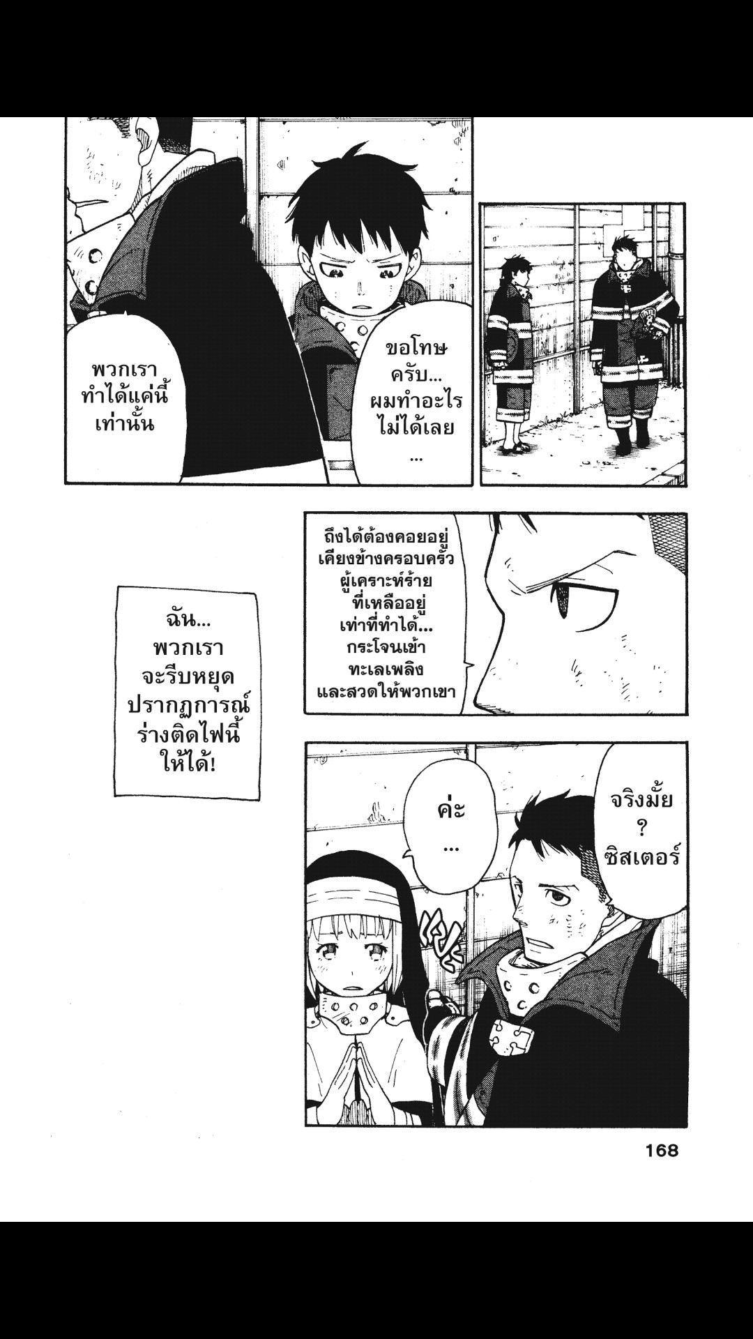 manga168