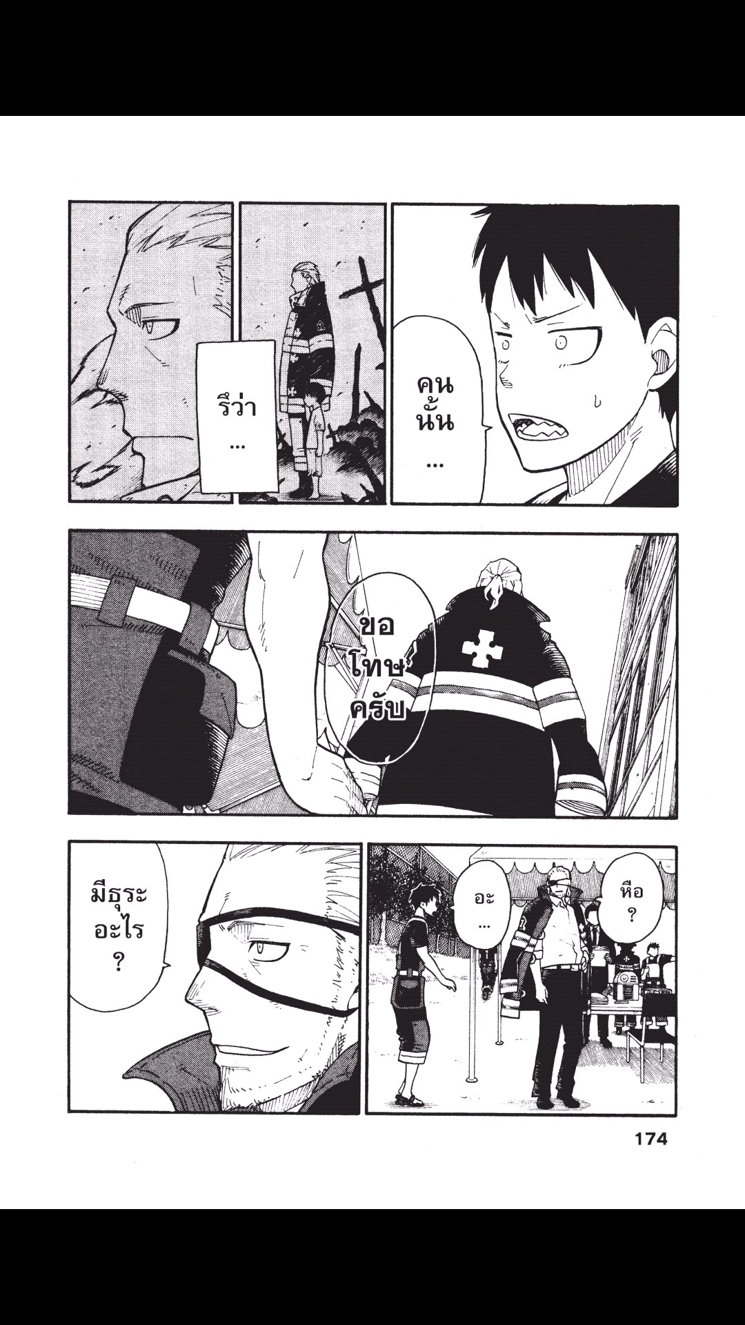 manga168