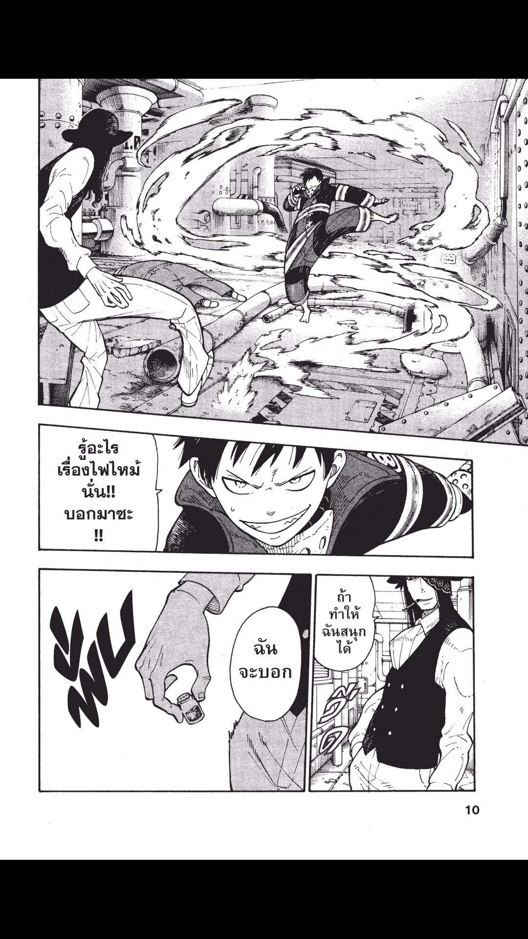 manga168
