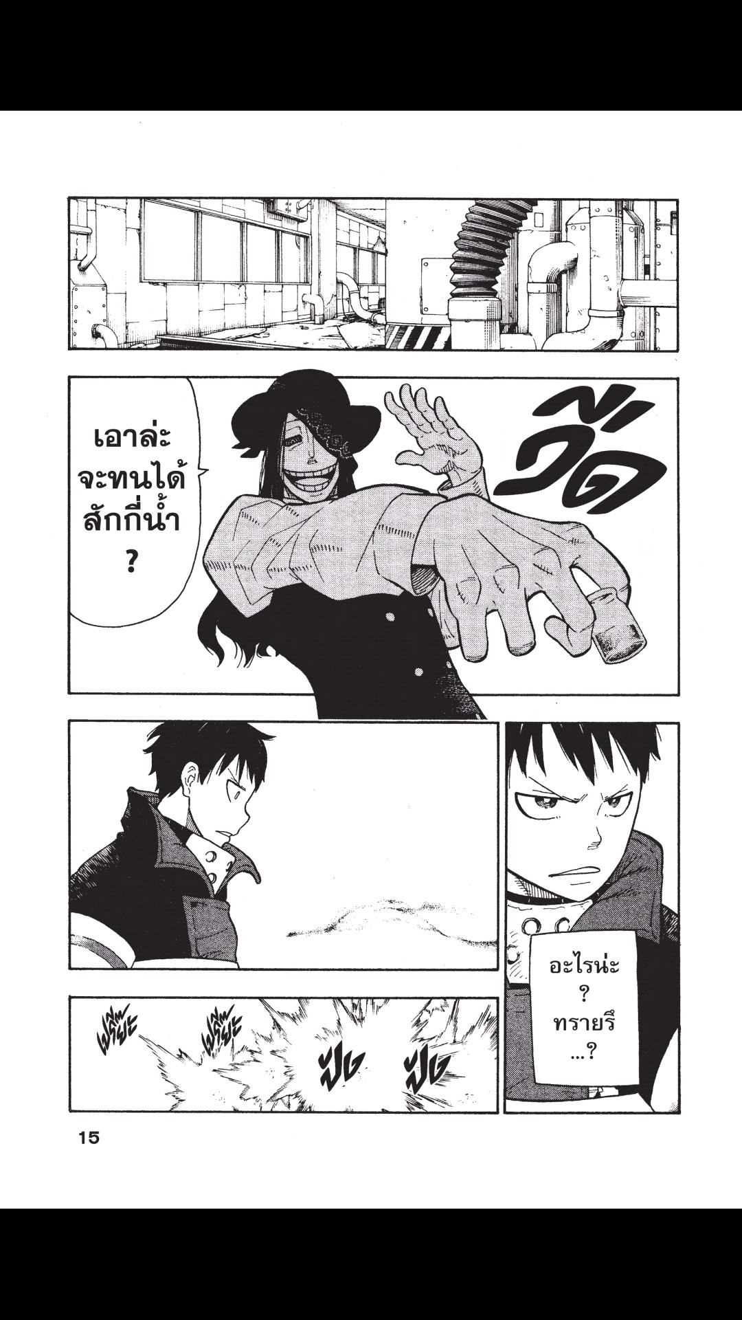 manga168