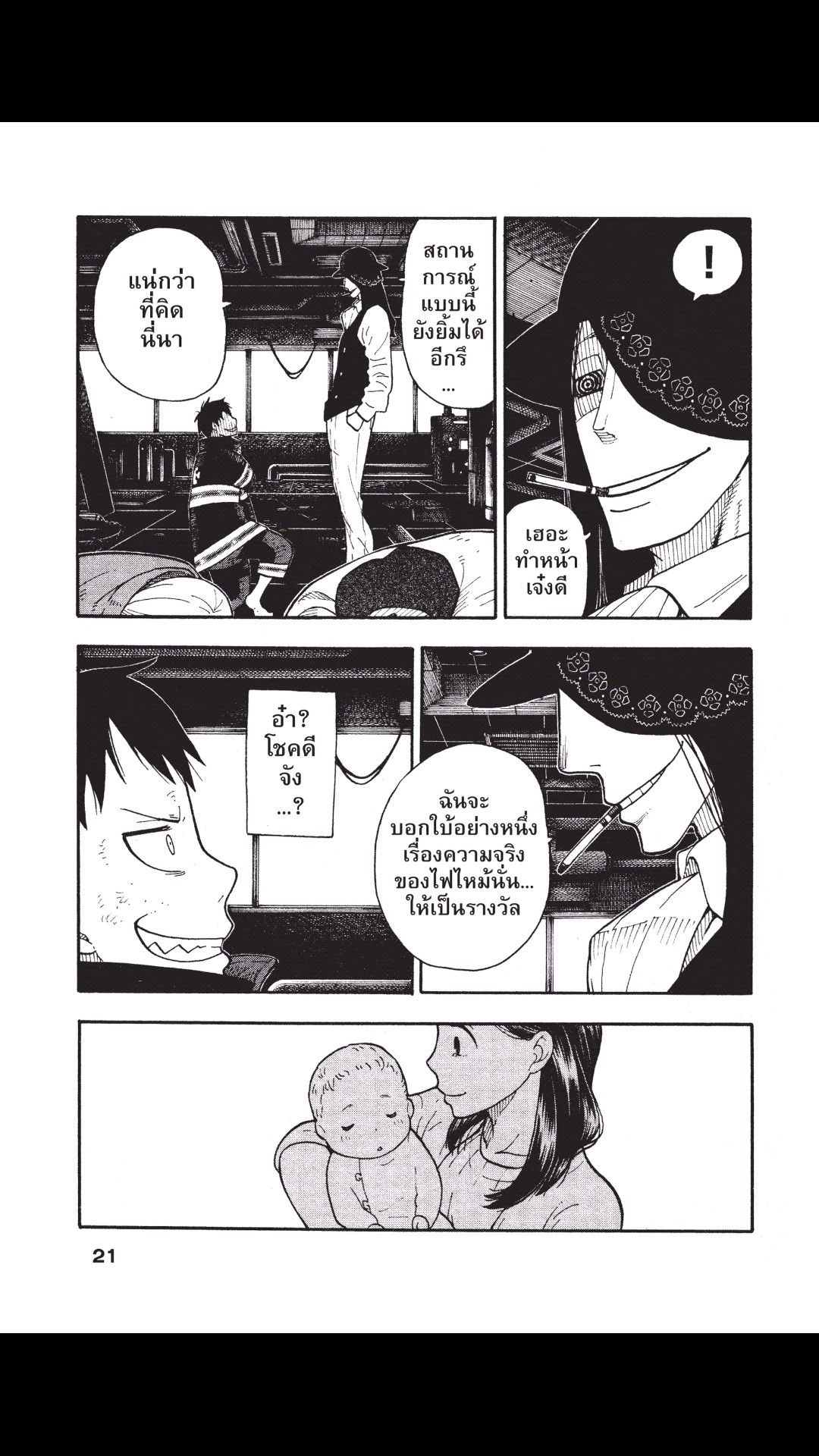 manga168