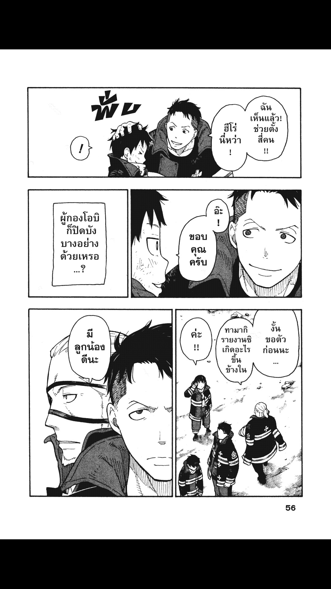 manga168