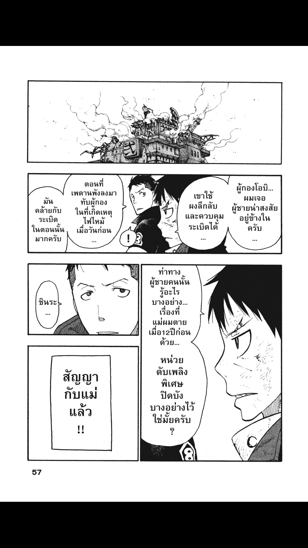 manga168