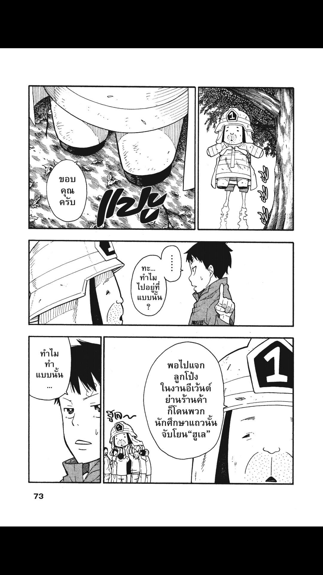 manga168