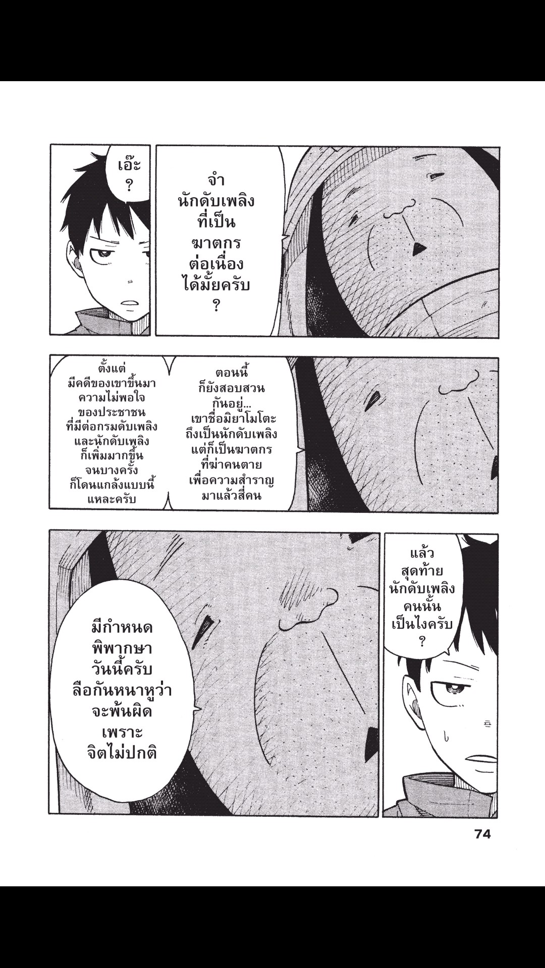 manga168