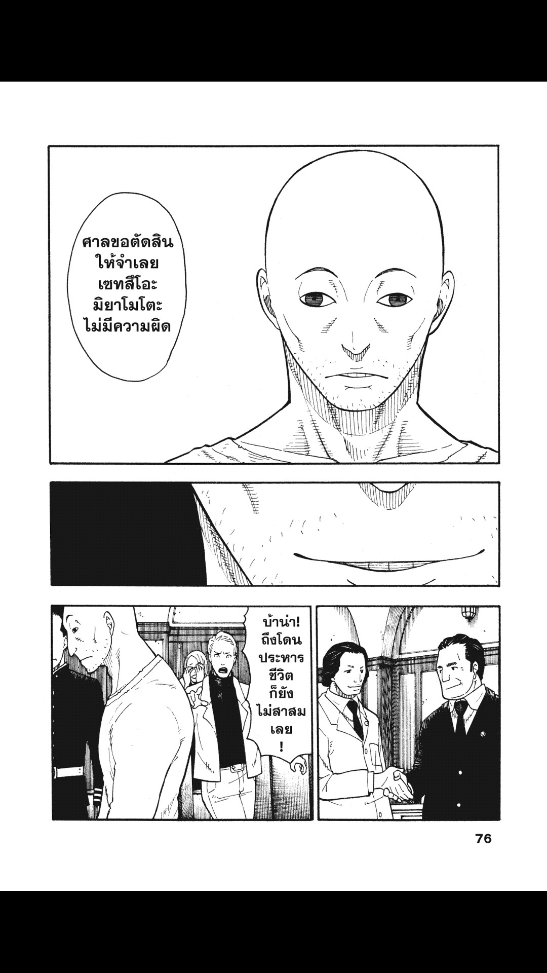 manga168