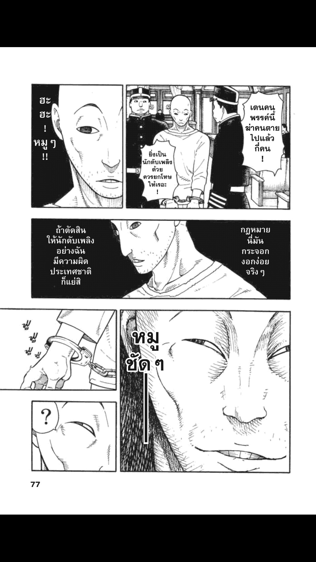 manga168