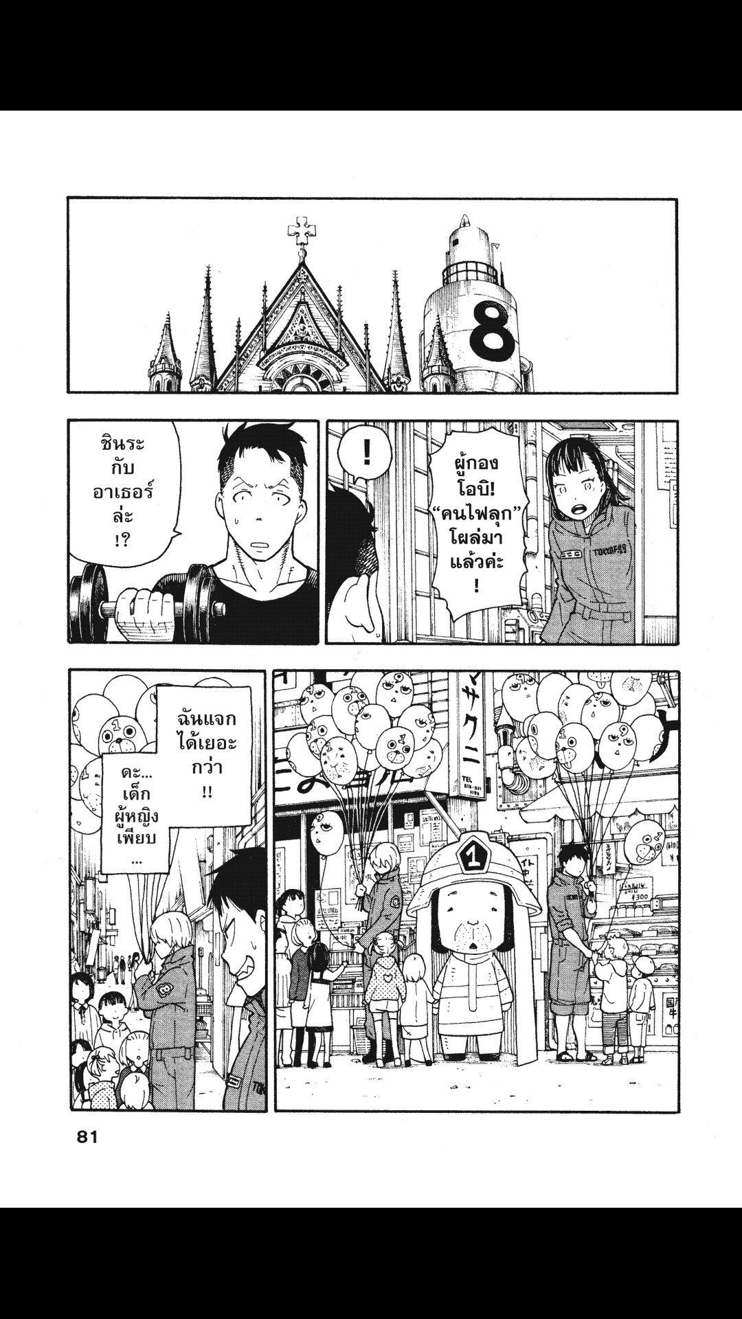 manga168