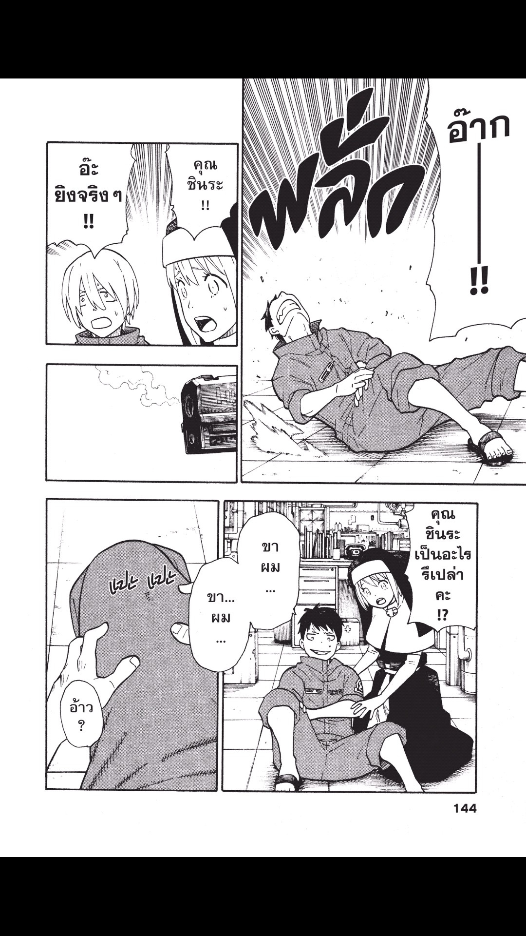 manga168